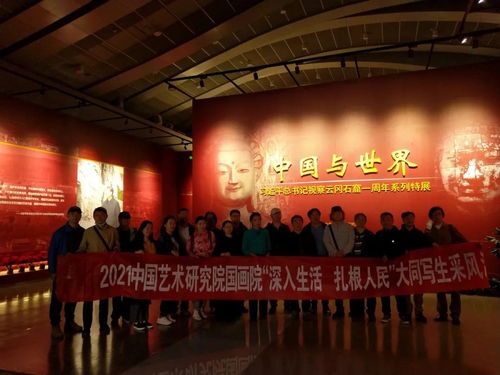 笔墨丹青绘大同 中国艺术研究院国画院深入生活、扎根写生展民情风华