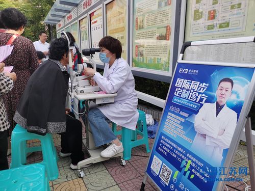 眼部义诊进社区，便民服务暖人心——盐南高新区黄海街道南苑社区贴心服务居民日常生活